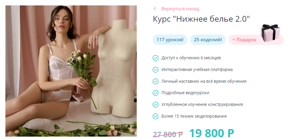 [Cut&Sew School] Курс «Нижнее бельё 2.0» (2023)_0.png